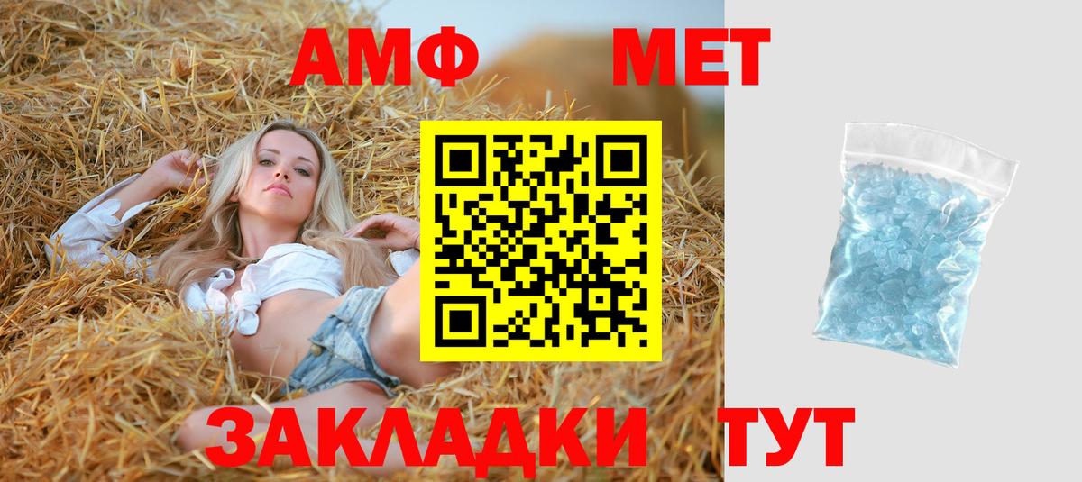 Amphetamine 98% Балашов