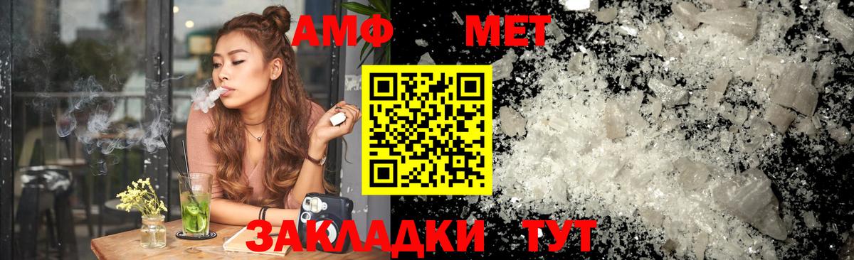 АМФ Premium  Amphetamine  Балашов  Вход с VPN  АМФ 