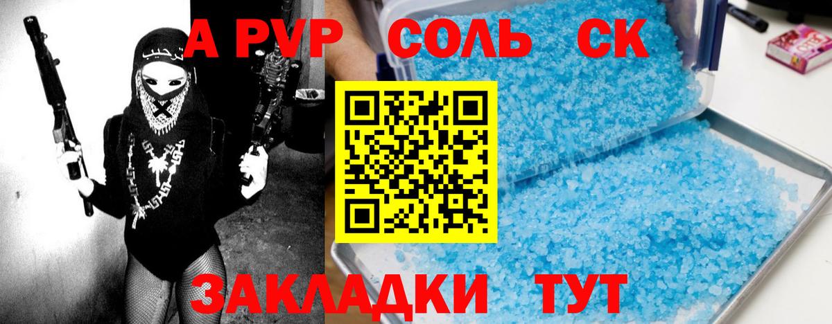 A PVP СК КРИС  Вход с VPN  Alpha-PVP СК КРИС  Балашов  А ПВП VHQ 