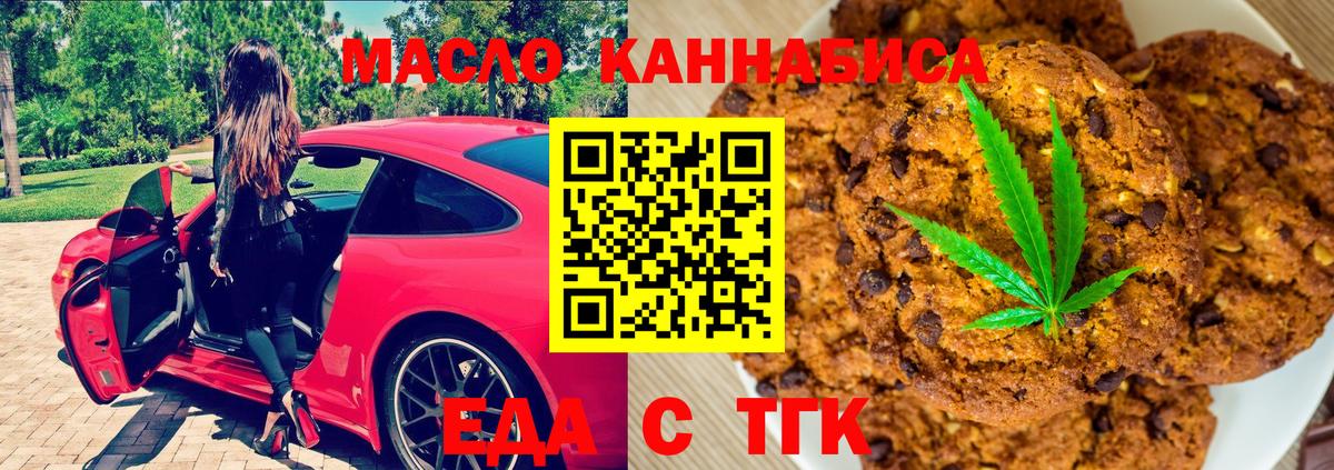 Балашов  Cannafood конопля  Вход с VPN 