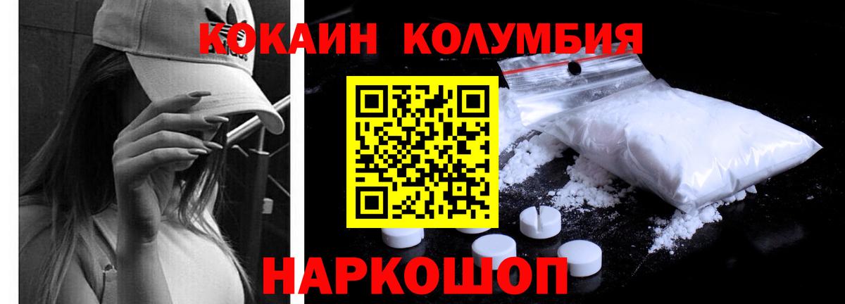Кокаин Эквадор  Вход с VPN  КОКАИН  Кокаин VHQ  Балашов 