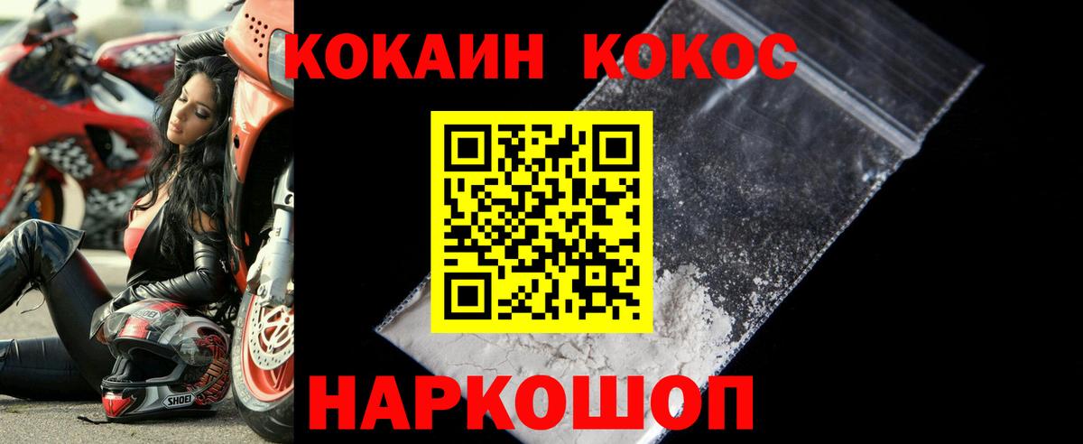 Кокаин Fish Scale Балашов