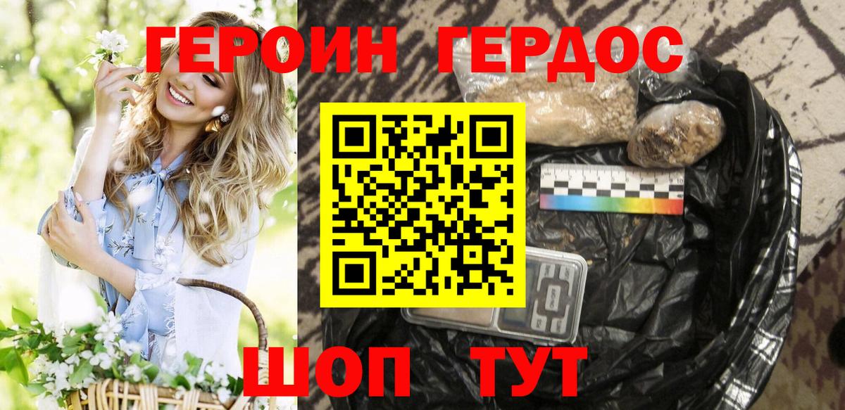 Балашов  ГЕРОИН белый  ГЕРОИН  Вход с VPN 