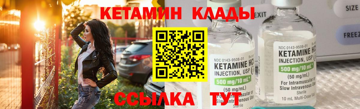 КЕТАМИН ketamine Балашов
