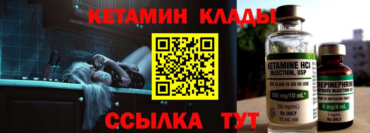 Кетамин VHQ  hydra сайт  Балашов  Вход с VPN 