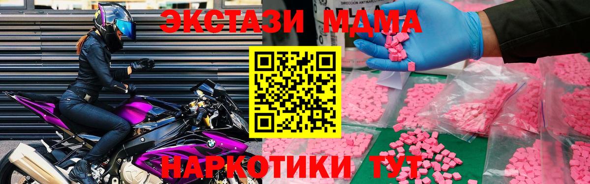 МДМА кристаллы Балашов