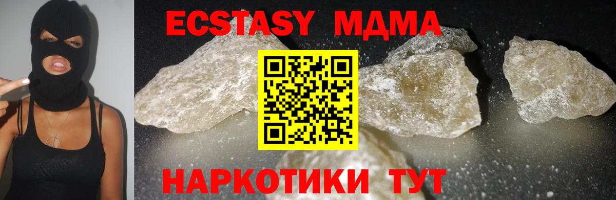 MDMA  МДМА crystal  Вход с VPN  MDMA crystal  Балашов 