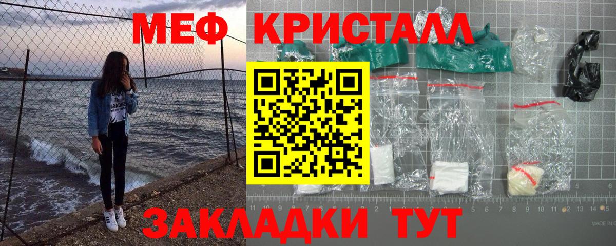 Балашов  Меф mephedrone  МЯУ-МЯУ мука  Вход с VPN 