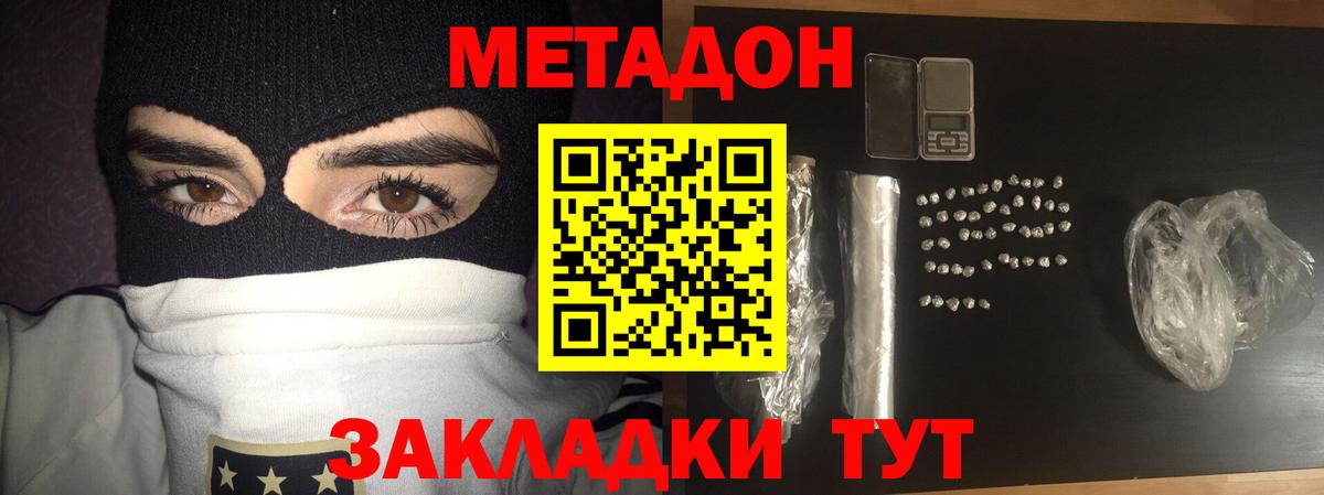 Метадон белоснежный  МЕТАДОН белоснежный  Балашов  дарк нет клад  Вход с VPN 