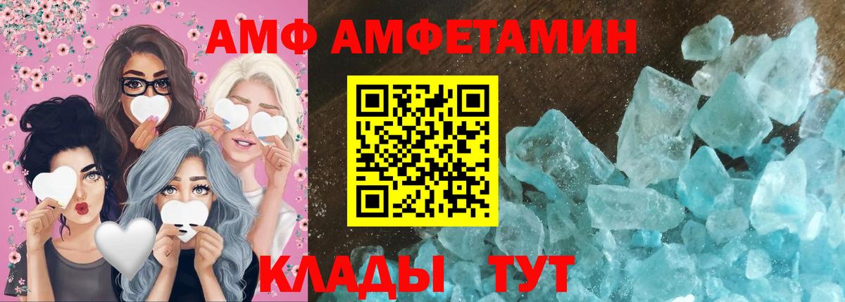 Метамфетамин мет Балашов