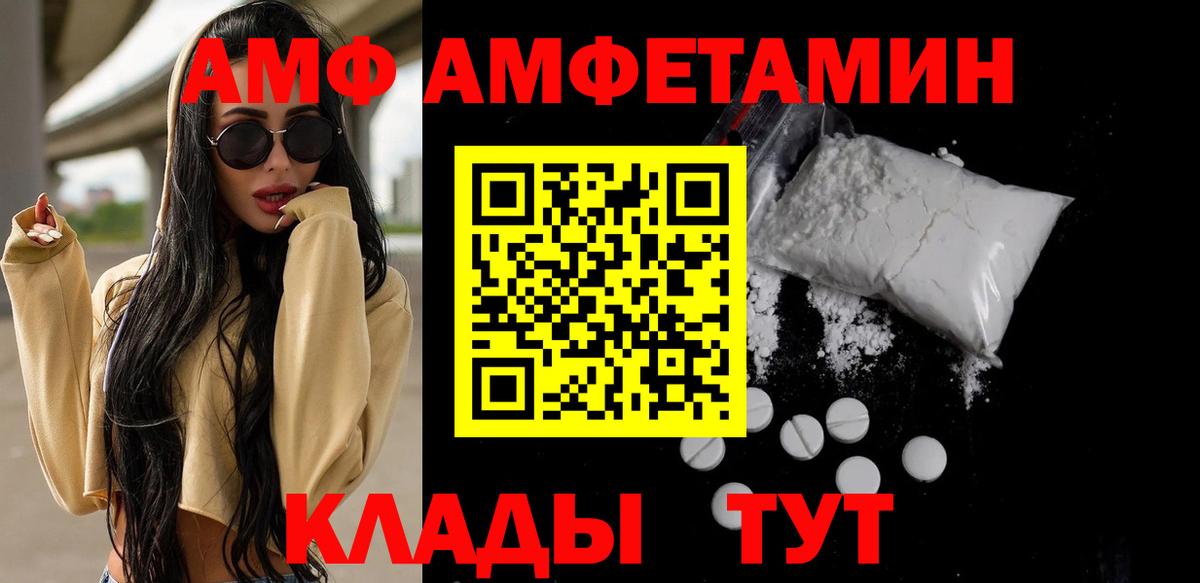 Балашов  Метамфетамин кристалл  Вход с VPN 
