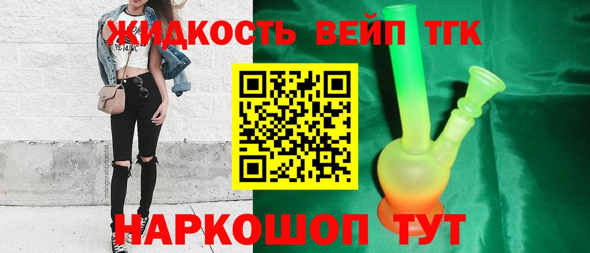 где купить наркоту  ТГК Wax  Вход с VPN  Балашов 