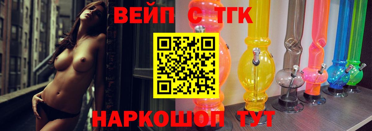 ТГК гашишное масло Балашов